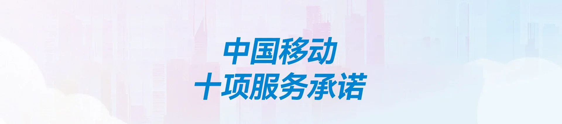乌海移动宽带