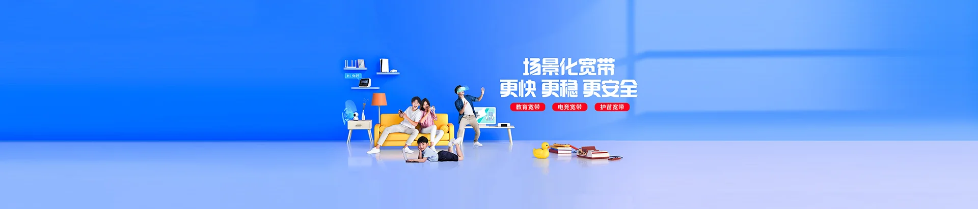 乌海移动宽带